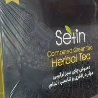دمنوش لاغری مفید سیتین