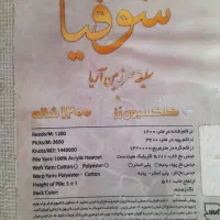 فرش ۹ متری سوفیا|فرش|سنقر, |دیوار