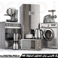 سمساری و ضایعاتی لوازم منزل