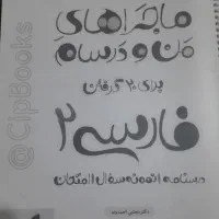 کتاب کنکور انسانی و تجربی