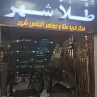 خدماتی ۶۵ متر الماس شهر