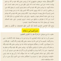 آویز حرز کبیر ابی دجانه برای مسایل ماورایی|جواهرات|تهران, بازار|دیوار