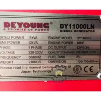 موتور برق دیزلی سوپر سایلنت دیونگ مدل DY-11000LN|ماشین‌آلات صنعتی|شهرضا, |دیوار