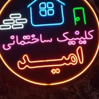 یه تابلو خاص یعنی یه مغازه خاص.|خدمات پیشه و مهارت|میاندوآب, |دیوار