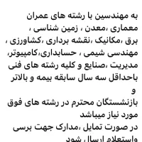 رتبه بندی