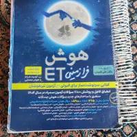 هوش فرازمینی ET