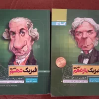 کتاب های کنکوری