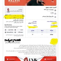کنسرت مجید رضوی|بلیت کنسرت|تهران, فرمانیه|دیوار