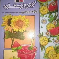 کتاب های قلم چی