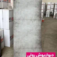دیوار پوش فومی بتنی|مصالح و تجهیزات ساختمان|تهران, مهرآباد|دیوار
