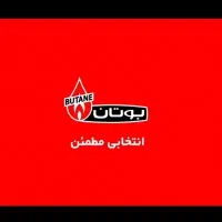 نمایندگی آبگرمکن بوتان