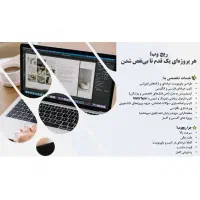 تایپ و پاورپوینت حرفه‌ای + خدمات دانشجویی و اداری|خدمات رایانه‌ای و موبایل|تهران, نارمک|دیوار