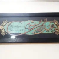 تابلو معرق آیت الکرسی کاملا نو