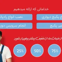 نصب و تعمیر پکیج شوفاژ و رادیاتور|خدمات پیشه و مهارت|گرگان, |دیوار