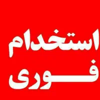 استخدام جوشکار درب و پنجره ساز  ماهر و نیمه ماهر