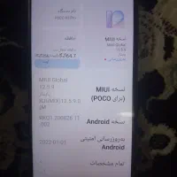 گوشی پوکو ایکس ۳ پرو|موبایل|اراک, |دیوار