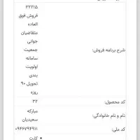 حواله تارا ۹۰ روزه طرح مادران