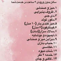 اجرای تولد بدون ورودی سالن|خدمات پذیرایی، مراسم|تهران, قیطریه|دیوار