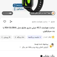 ساعت هوشمند|ساعت|شیراز, عفیف‌آباد|دیوار
