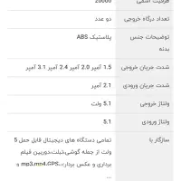 پاور بانک آکبند|لوازم جانبی موبایل و تبلت|تهران, تولید دارو|دیوار