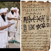 سرکتاب دعا صبی