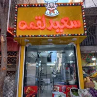 نیازمند آشپز فست فود|استخدام خدمات فروشگاه و رستوران|تهران, بلورسازی|دیوار