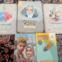 کتاب های کمک آموزشی و تست|کتاب و مجله آموزشی|تربت‌حیدریه, شهید بهشتی|دیوار