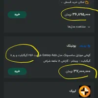 سامسونگ A55|موبایل|سراوان, |دیوار