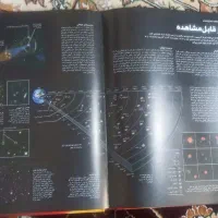 کتاب دایرةالمعارف مصور فضا ، انتشارات سایان|کتاب و مجله آموزشی|پاکدشت, پاکدشت (مامازند)|دیوار