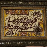 تابلو فرش به ابعاد ۵۵×۷۵