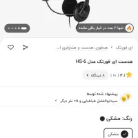 هدسِت A4Tech|قطعات و لوازم جانبی رایانه|شیراز, منطقه هوایی شهید دوران|دیوار