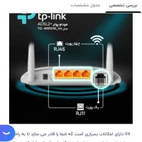 مودم روتر+ADSLتی پی|مودم و تجهیزات شبکه|آستانه اشرفیه, |دیوار