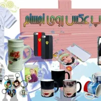 چاپ عکس رنگی روی اجسام