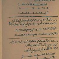 سرکتاب استخاره