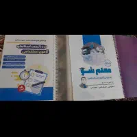 جزوه استخدامی