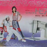 دوباره بار جدید چرخ خیاطی از دبی شارژ شد