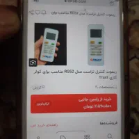 کنترل کولر اسپلیت تراست|کولر گازی و فن‌کوئل|دهلران, |دیوار