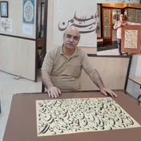 مرکز اصلی خوشنویسی با خودکار استاد زارع زاده|خدمات آموزشی|اصفهان, عباس‌آباد|دیوار