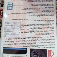 کتابهای کمک آموزشی پرش با شناسنامه و سی دی