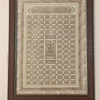 تابلو فرش اسماء الحسنی|تابلو فرش|مشهد, هدایت|دیوار