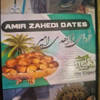 خرما زاهدی