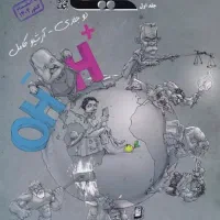 شیمی مبتکران