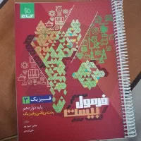 فرمول بیست فیزیک دوازدهم|کتاب و مجله آموزشی|تهران, شهرک هما|دیوار