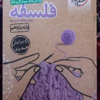کتاب کنکوری|کتاب و مجله آموزشی|آق قلا, |دیوار