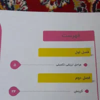 کتاب‌های کامل مصاحبه استخدامی آموزش‌وپرورش|کتاب و مجله آموزشی|مشهد, انقلاب|دیوار