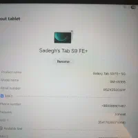 Galaxy Tab S9 FE Pluse 5G تبلت|تبلت|شیراز, معالی‌آباد|دیوار