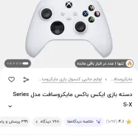 xbox one s عروسک|کنسول، بازی ویدئویی و آنلاین|تهران, شهرک خرازی|دیوار