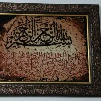 نخ و نقشه و ابزار|صنایع دستی و سایر لوازم تزئینی|بروجرد, |دیوار