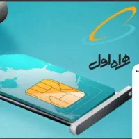 سیم کارت دائمی