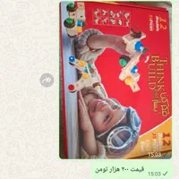 اسباب بازی کودکان|اسباب‌بازی بچه|تهران, سهروردی|دیوار